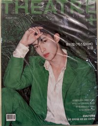 雜誌 THEATRE+ 2021 8月號