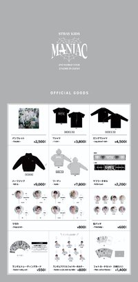 2nd 世巡 日本安可場 周邊