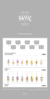 日本安可場 周邊