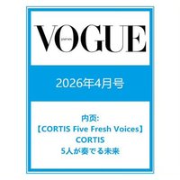 VOGUE JAPAN 雜誌（2026.04）