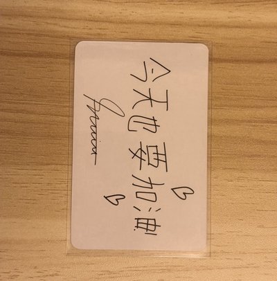 I am you 台壓金昇玟 中文卡背