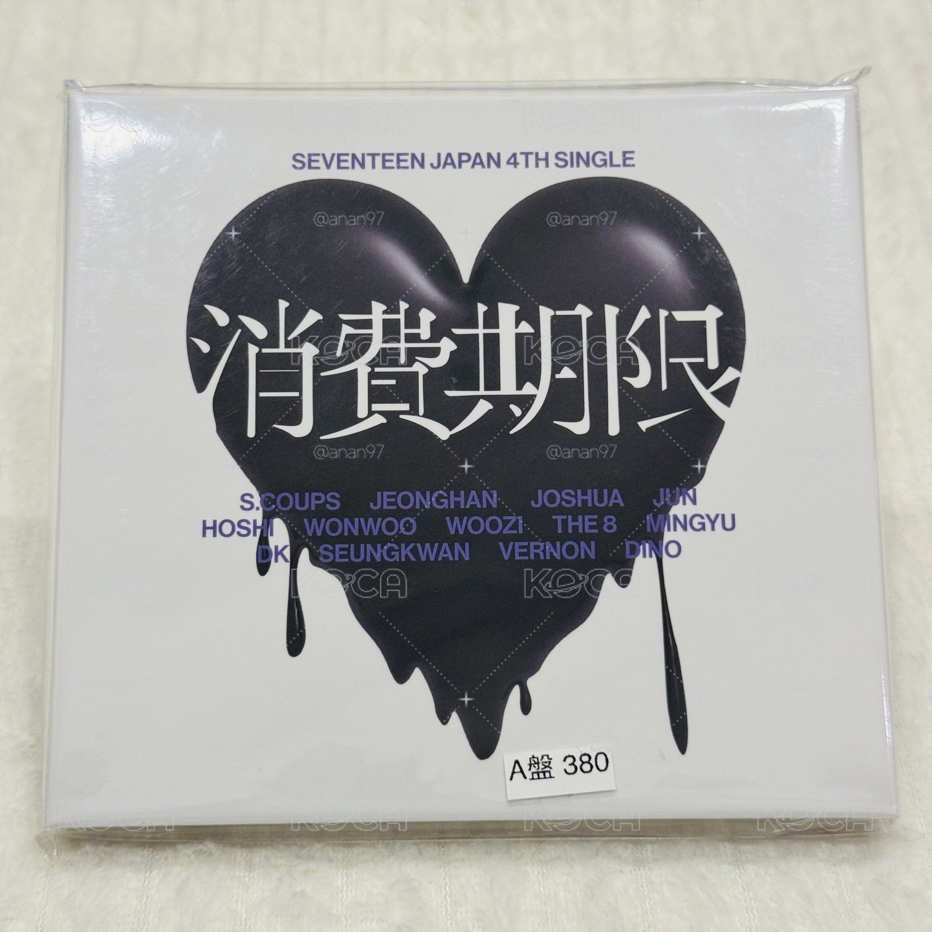 [全新未拆] SEVENTEEN 日專消費期限 A盤 B盤 通常盤