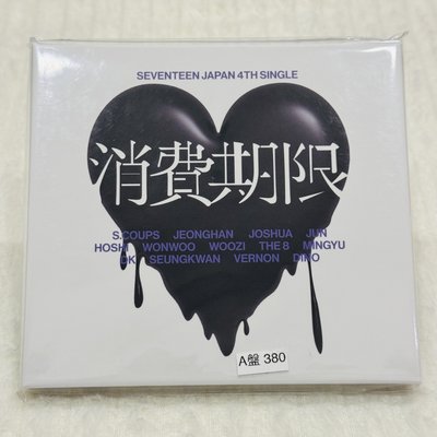 [全新未拆]日專消費期限 A盤 B盤 通常盤