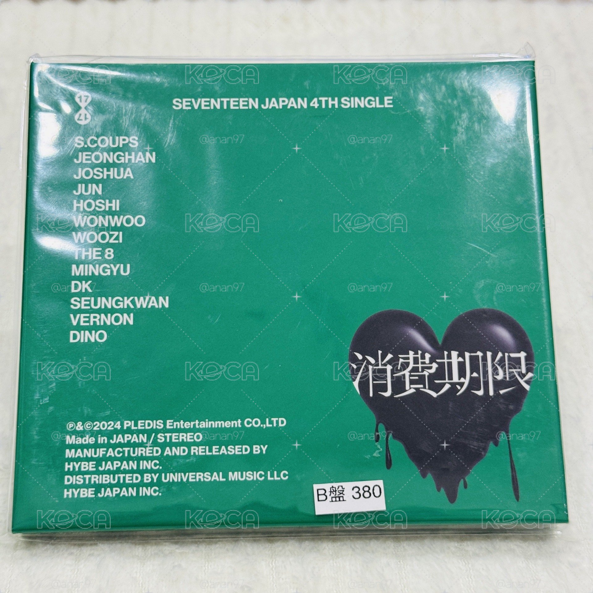 [全新未拆]日專消費期限 A盤 B盤 通常盤