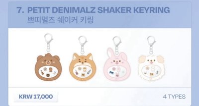 DAY6 DENIMALZ 搖搖樂 吊飾 4TH FANMEETING