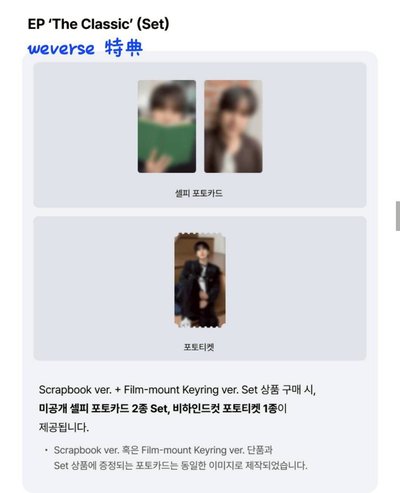 SJ | 圭手燈套+新專WVS組合