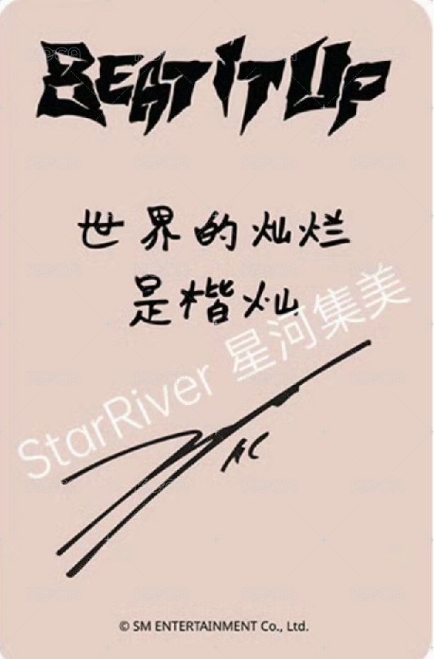 迷六 sr 線上 簽售卡  背面