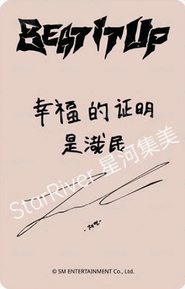 迷六 sr 線上 簽售卡  背面