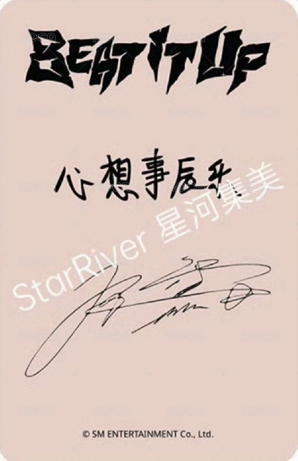 迷六 sr 線上 簽售卡  背面