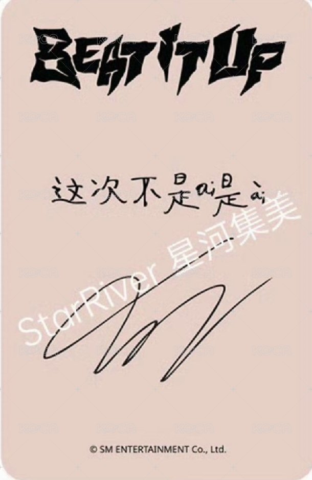 迷六 sr 線上 簽售卡  背面