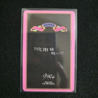 Stray Kids 5-STAR KMS 中背1.0 特典卡🐥Felix 菲菲
