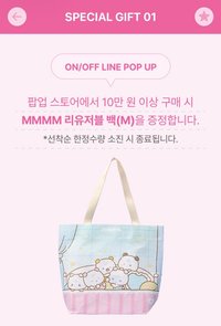 BABY ROOM快閃 10萬元滿額贈環保袋