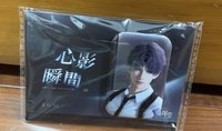 🐟心影瞬間方徽（全新未拆）