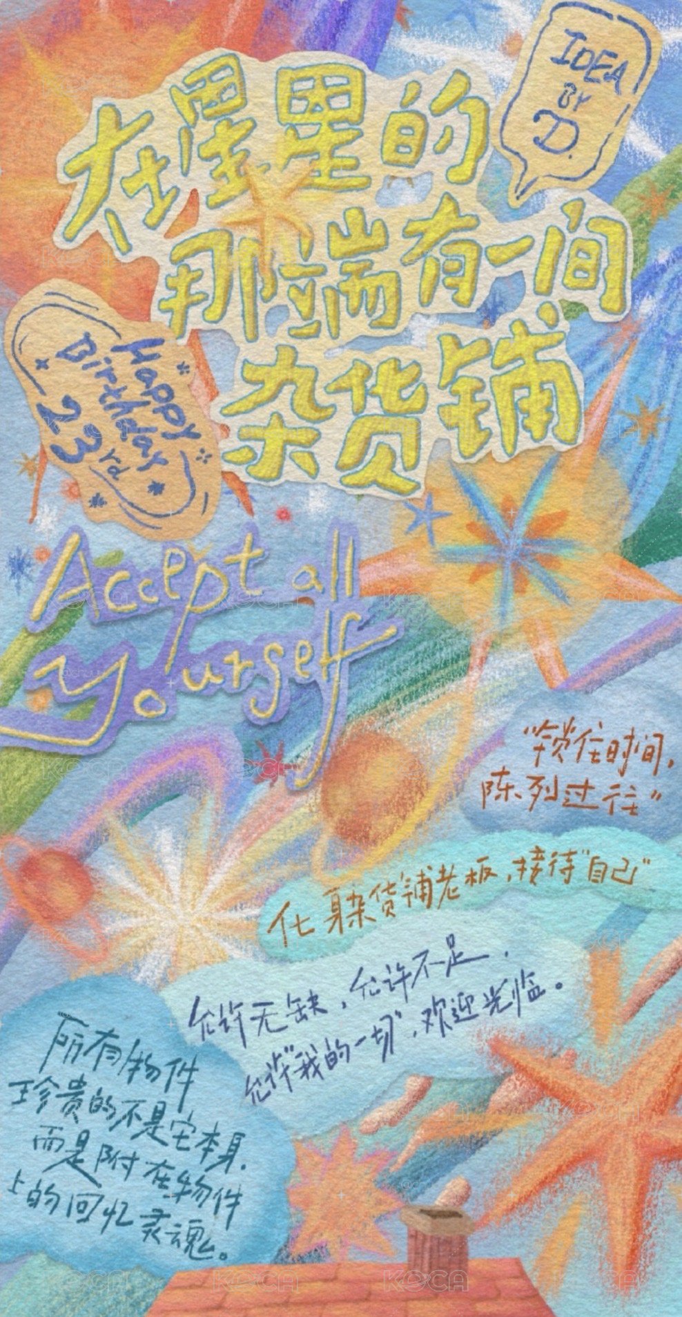 丁程鑫25年生日紀念套裝無小卡無風鈴全套