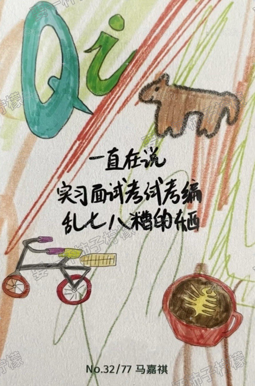 海口冠歲 周邊卡 馬嘉祺海口白衣 背面