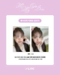 正規一 linc 1.0 線下簽售