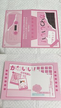 粉色貓咪大摺頁