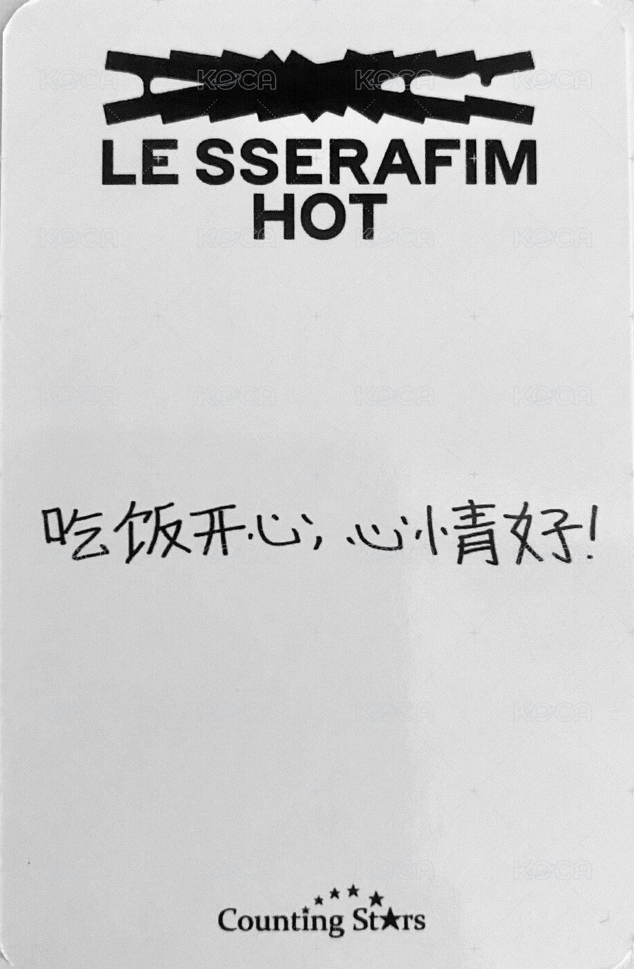 HOT 數星星 7.0 特典卡  背面