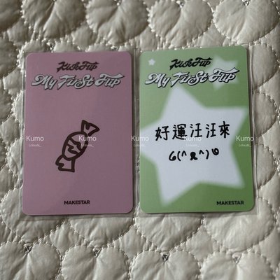 主汪 ms台北簽售 蛋糕好吃+幸運符咒