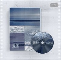 現像 : 소년의 파란 迷你一輯