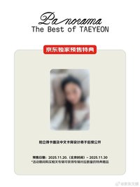 The Best of TY 京東預售