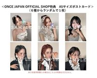 PLAY ONCE JAPAN A5 特典