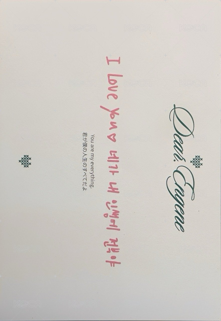 24年曆 朴成訓 明信片  背面