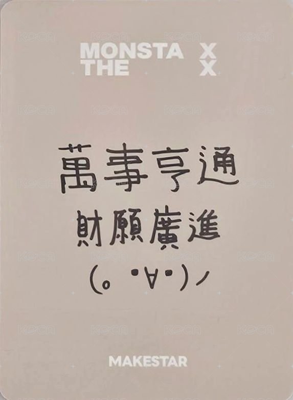 THE X ms 5.0 簽售卡 台北 背面