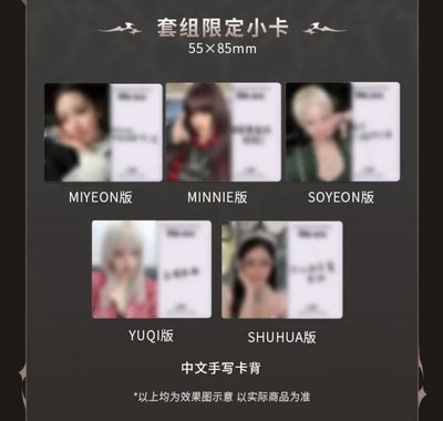 QQ臻享卡麵（已拆全專）（需多帶一張150麵）