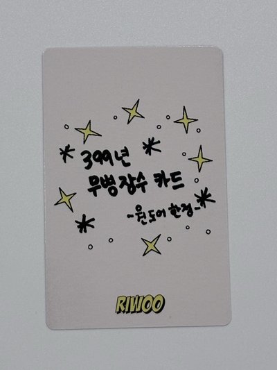 李常赫 RIWOO 2025年曆卡