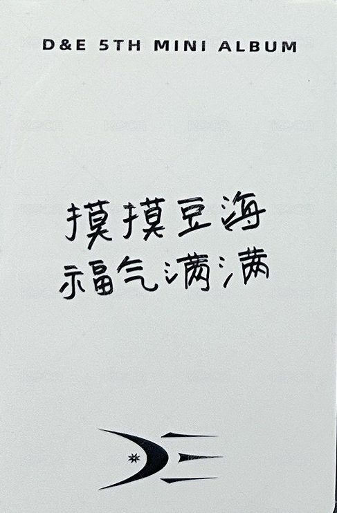 迷五 yzy 線上2.0 簽售卡  背面