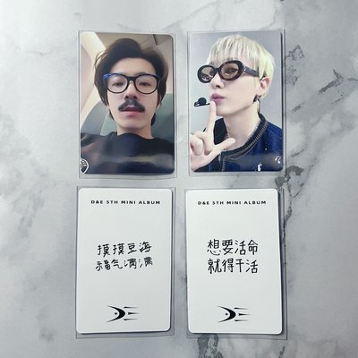 赫海 銀赫 東海 SUPER JUNIOR D&E 迷你五輯 606 一直娛yzy 2.0 簽售卡 李赫宰 李東海