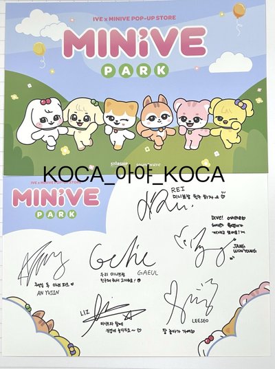 IVE MINIVE PARK 快閃店 明信片 入場禮 特典