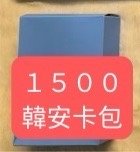 親簽盤（清卡為主）