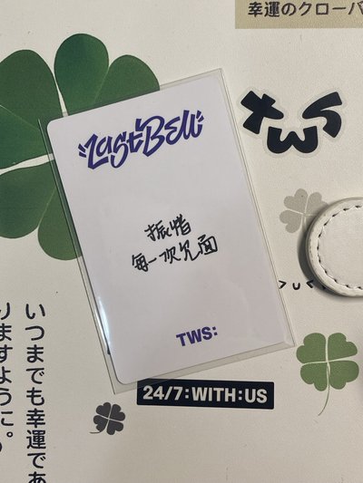 韓振 中背簽售卡