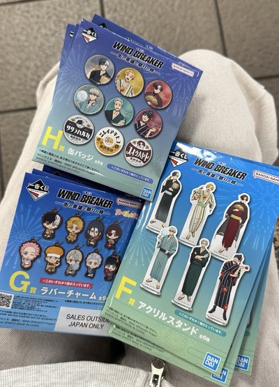 防風少年一番賞小賞 盲抽