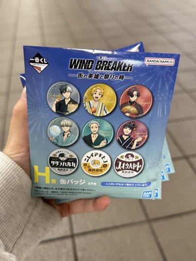 防風少年一番賞小賞 盲抽