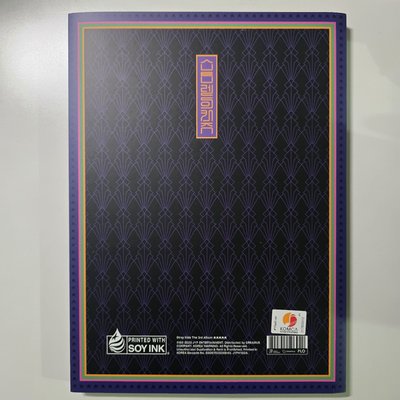 Stray Kids 5-STAR 限量版 全專