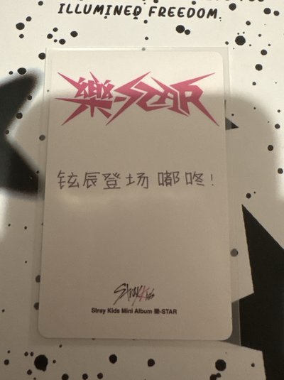 辰🥟樂-STAR kms 1.0 特典卡 