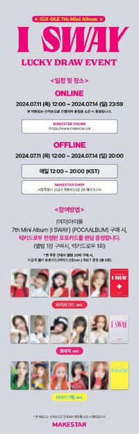 I SWAY ms 4.0幸運卡