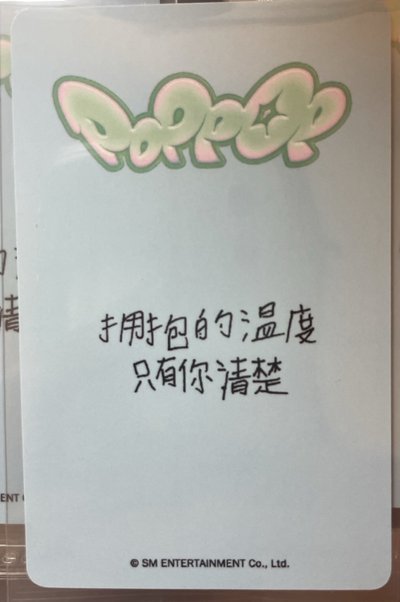 吳是溫中背 「擁抱的溫度 只有你清楚」