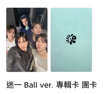球專團卡