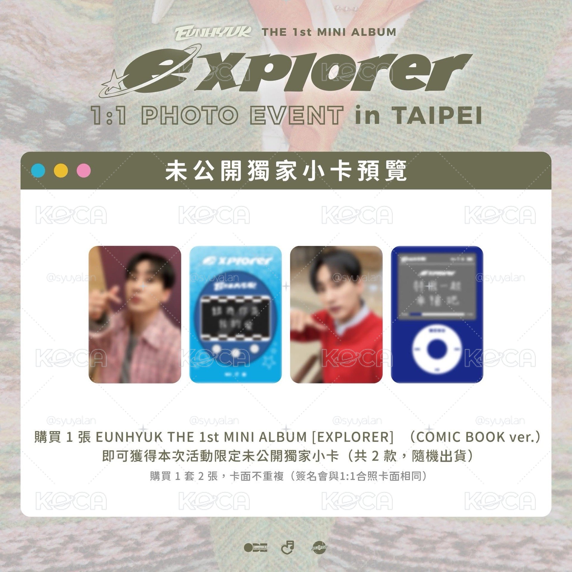  EUNHYUK | THE  1st MINI ALBUM [EXPLORER]