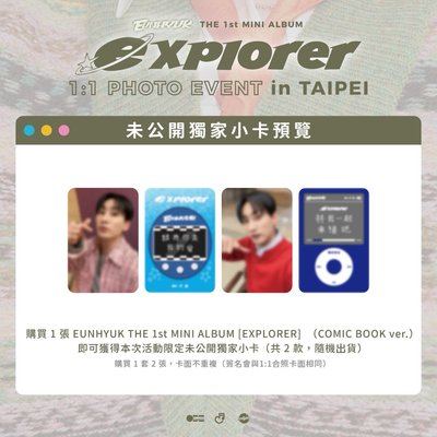  EUNHYUK | THE  1st MINI ALBUM [EXPLORER]