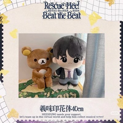 Enhypen飯製娃 元小豆、小鹿園抽抽樂