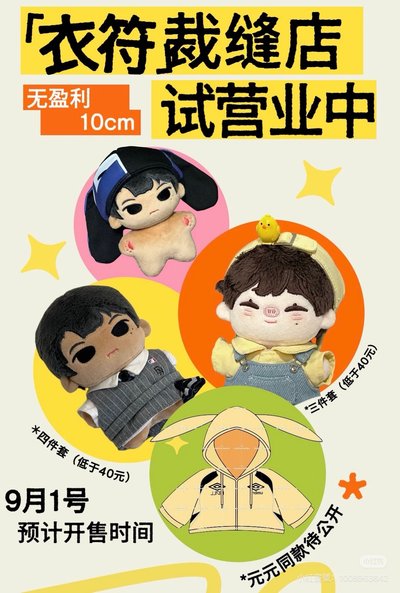 Enhypen飯製娃 元小豆、小鹿園抽抽樂