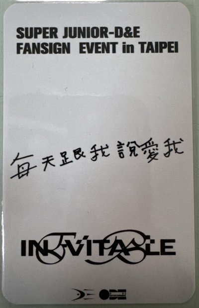 D&E 迷你六輯台北簽售卡