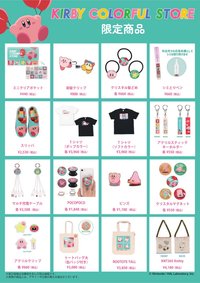 2025年1月限定商品