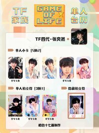 26年台曆 張奕然款