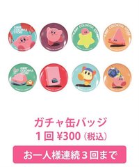 Colorful Store 徽章扭蛋